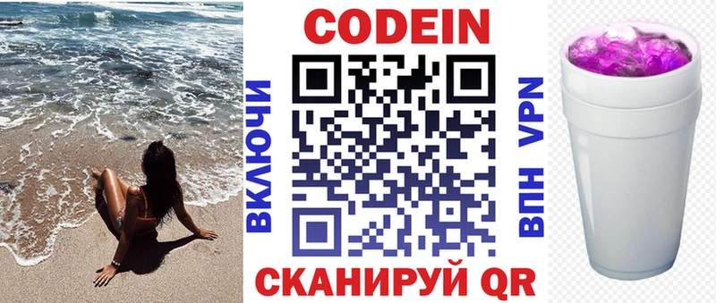 наркота  Горбатов  гидра ONION  Кодеиновый сироп Lean напиток Lean (лин) 