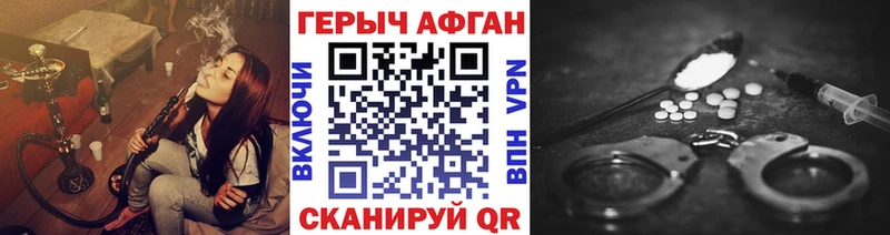 Героин белый  Горбатов 