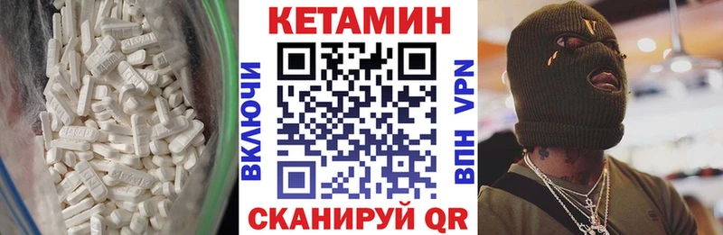 КЕТАМИН VHQ  Горбатов 