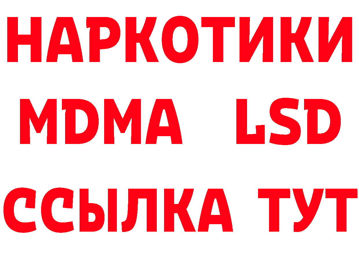 МЯУ-МЯУ 4 MMC ссылки дарк нет hydra Горбатов