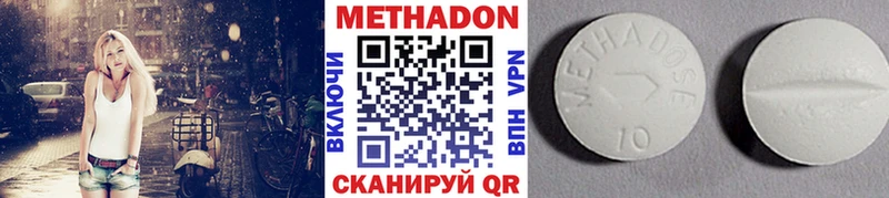 Метадон кристалл  Горбатов 
